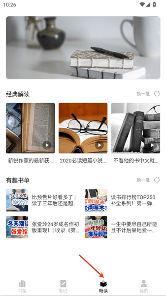小酷阅读怎么看书单配图1