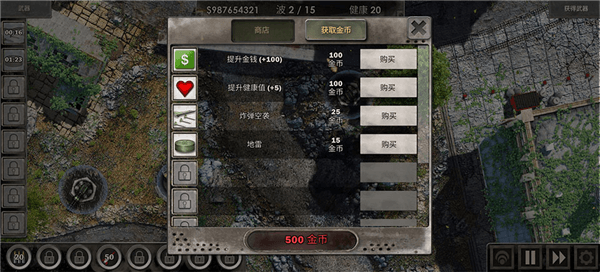 新手攻略配图6