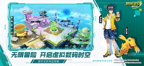 数码宝贝:新世纪2