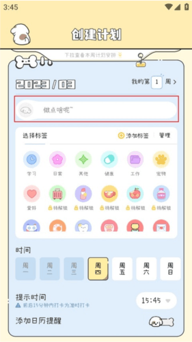 米卡日常使用方法2