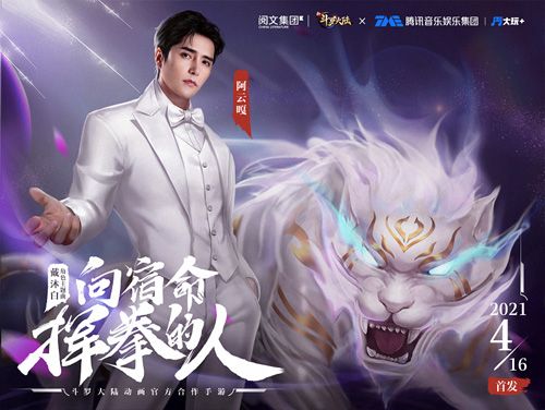 新斗罗大陆