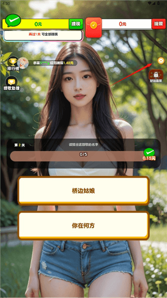 怎么查看自己的游戏等级配图1