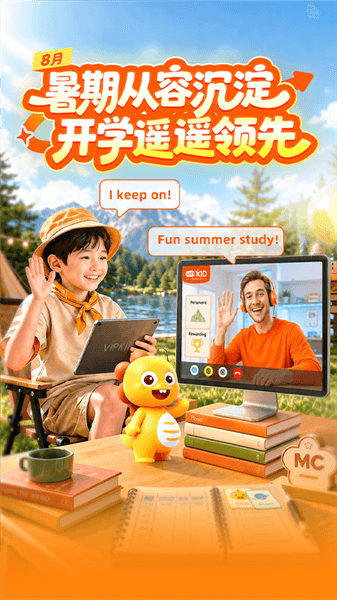 VIPKID英语app手机版宣传图