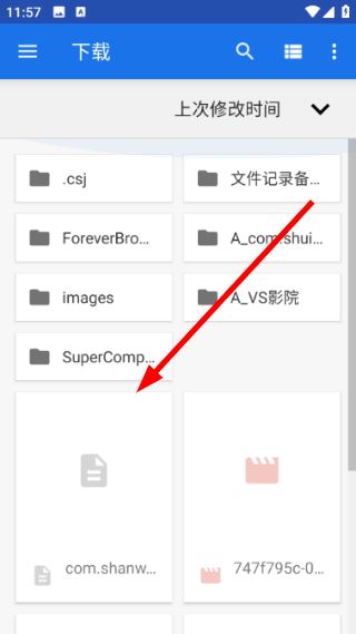 如何导入文件配图2
