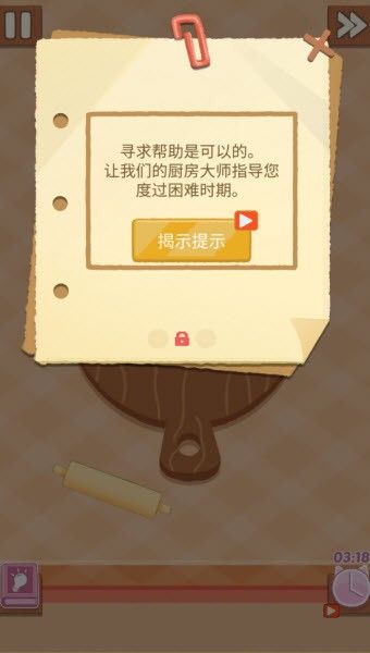 烹饪王国中文版3
