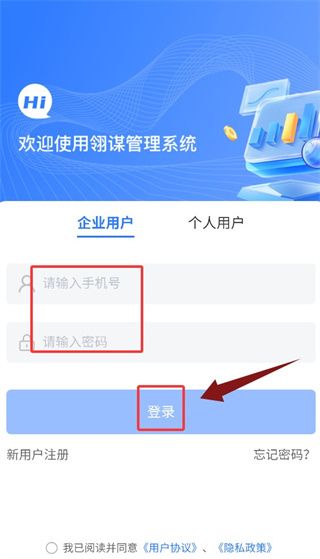 注册登录教程配图4
