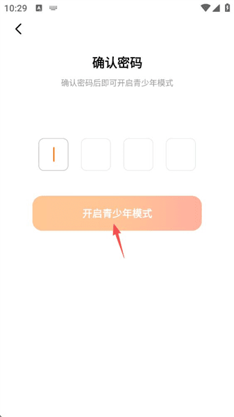 怎么设置青少年模式配图6