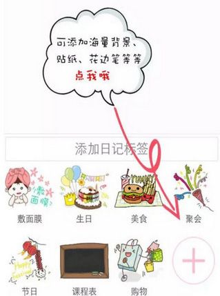 Color多彩手帐app图片4