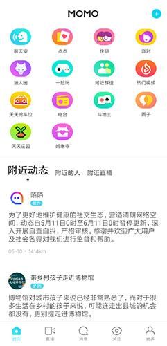MOMO陌陌图片