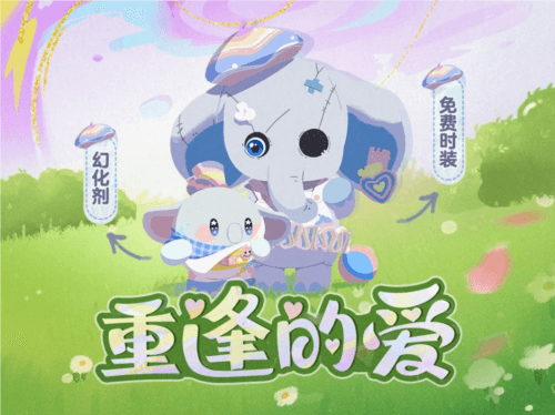 蛋仔派对2