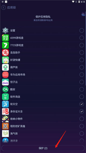 安卓优化大师手机版10