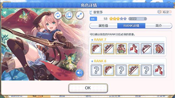 亚里沙怎么培养配图2