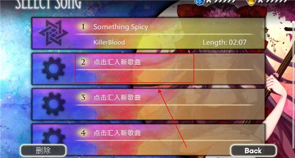 怎么导入歌曲配图3