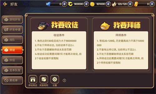 龙之谷手游6