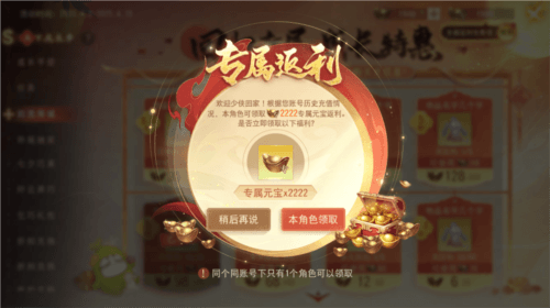 天下手游4