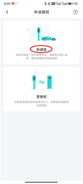 使用方法配图11