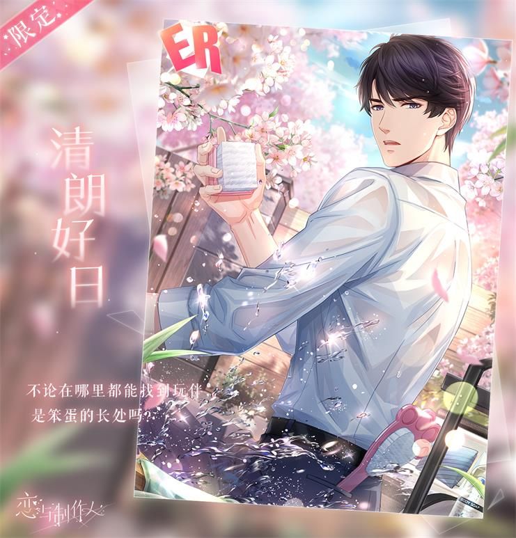 流金岁月《恋与制作人》七夕主题活动开启 全新“家有萌宠”玩法上线 流金岁月《恋与制作人》七夕主题活动开启 全新“家有萌宠”玩法上线