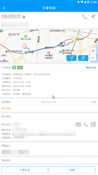 软件特色配图1