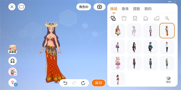 怎么捏脸配图3