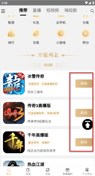 使用方法配图1