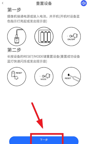 怎么连接手机配图8