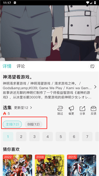 使用教程配图4