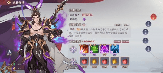 怒焰三国杀新闻配图6