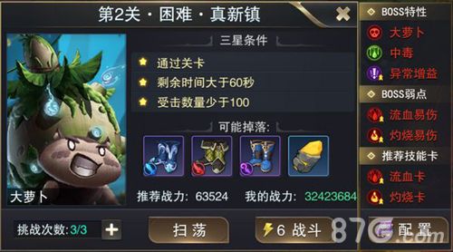 我守护的世界主线副本2