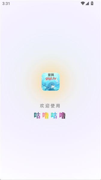 咕噜咕噜免广告纯净版宣传图