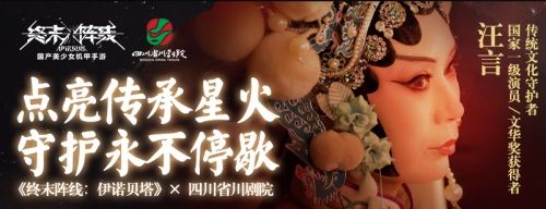 终末阵线:伊诺贝塔2