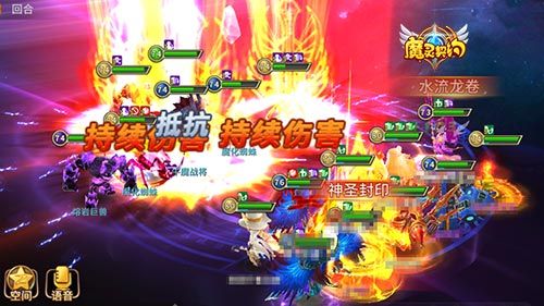 魔灵契约3