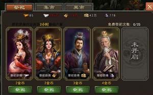 三国一统天下移动版2