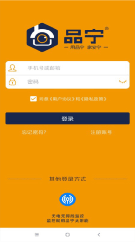 品宁之家app1