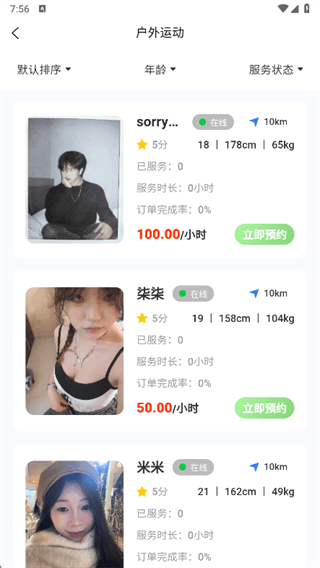 软件使用配图3