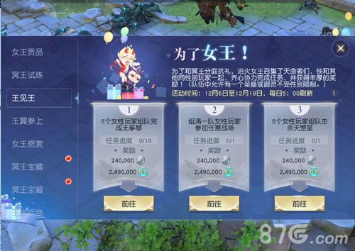 阵营任务开启,海量奖励等你拿