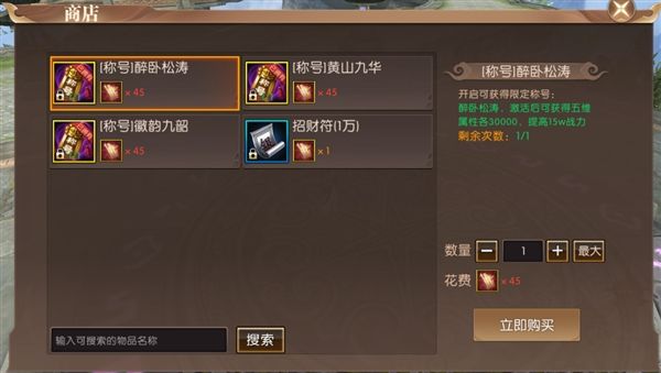 轩辕传奇3