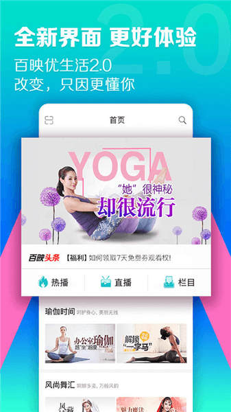 百映优生活使用教程配图1