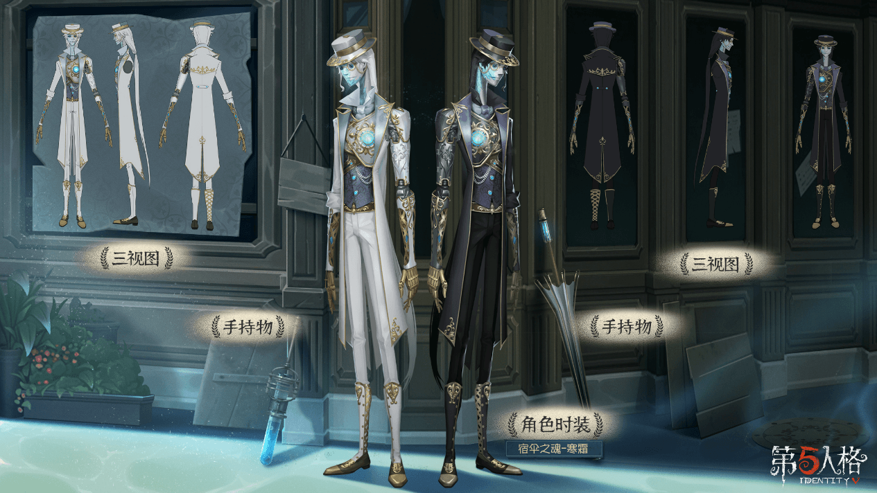 炙热与严寒 《第五人格》前锋及宿伞之魂稀世时装礼包即将登场 炙热与严寒 《第五人格》前锋及宿伞之魂稀世时装礼包即将登场