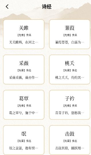 如何查看诗词翻译配图2