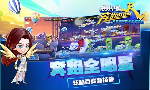 奔跑吧兄弟5跑男小镇2