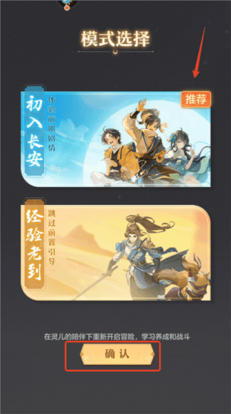 新手攻略配图2