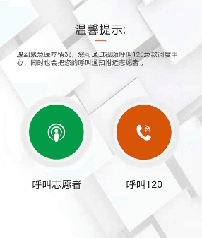 善威云守护图片2