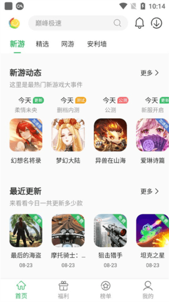 百分网游戏盒子手机版3