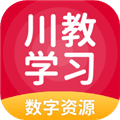 川教学习app