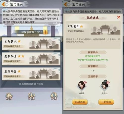 玄元剑仙图片