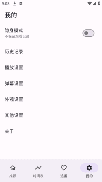 oneAnime动漫官方正版图片32