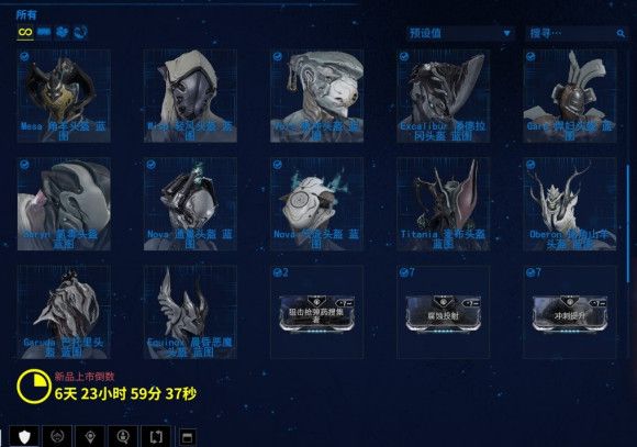 星际战甲主线任务奖励都有哪些 星际战甲主线任务奖励都有哪些