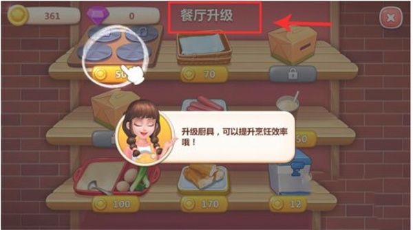 游戏攻略配图5