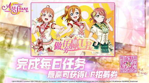 学园偶像季:群星闪耀2