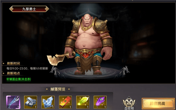 野外首领玩法介绍配图3
